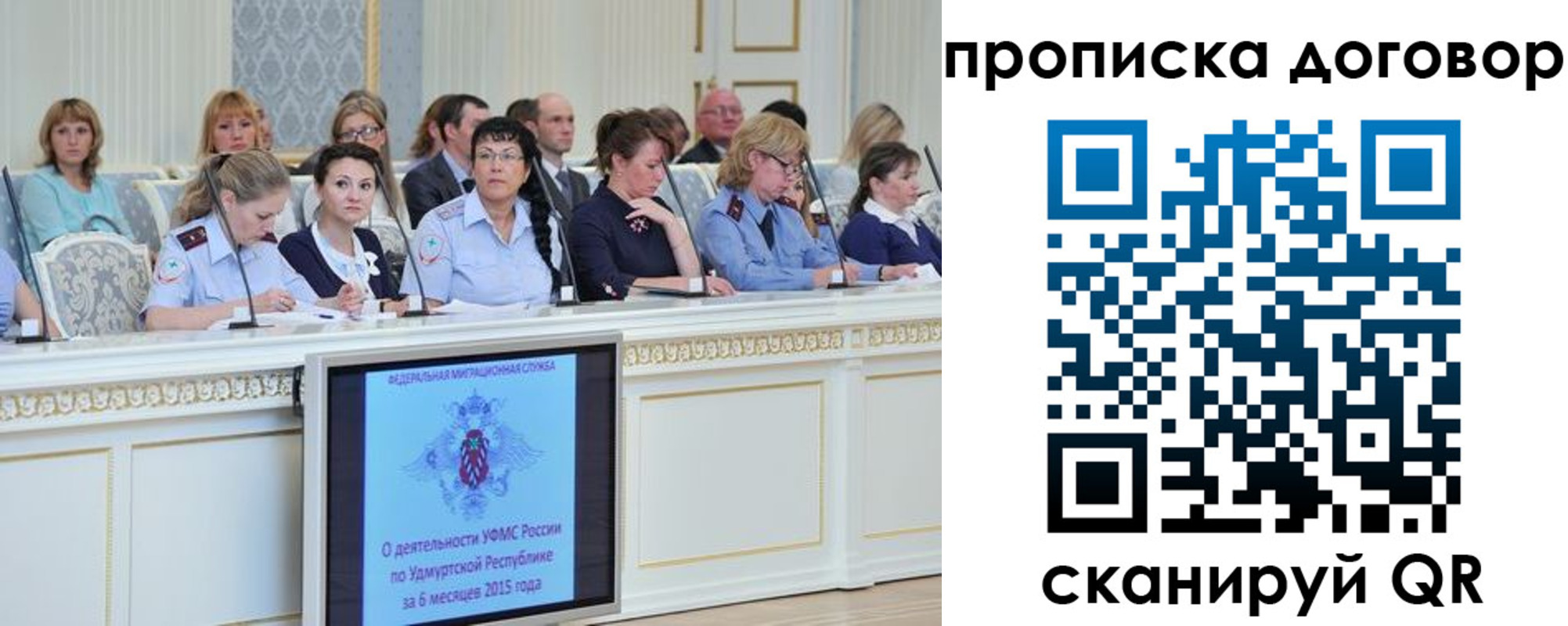 временная прописка в Волхове