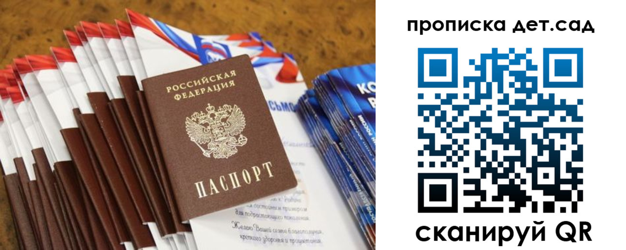 прописка для военкомата в Волхове