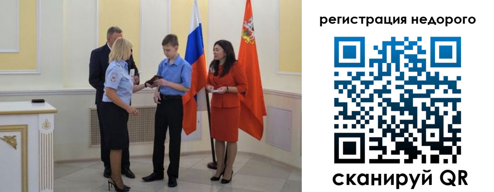 временная регистрация в квартире в Волхове