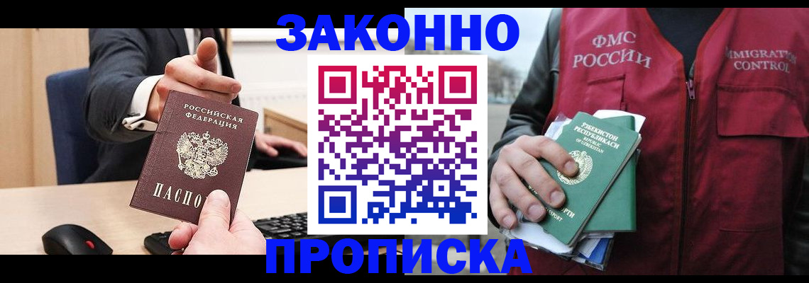 временная регистрация гарантия в Волхове