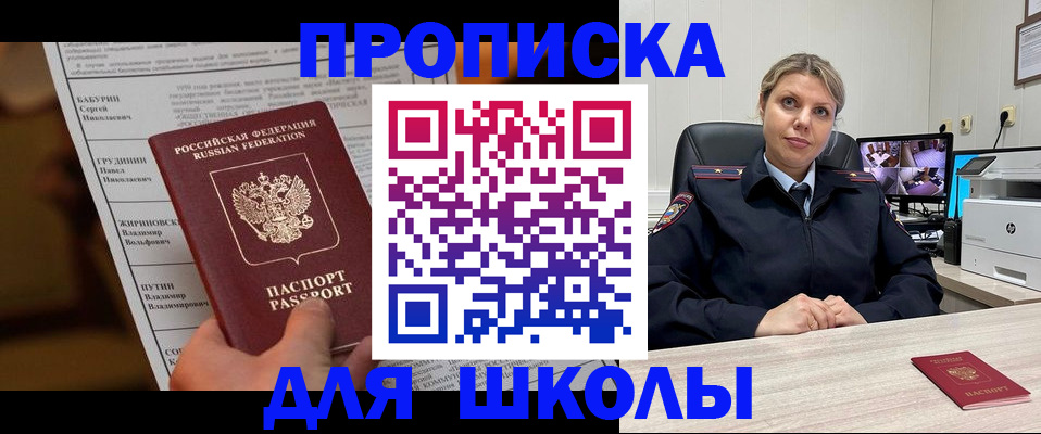 регистрация в Волхове