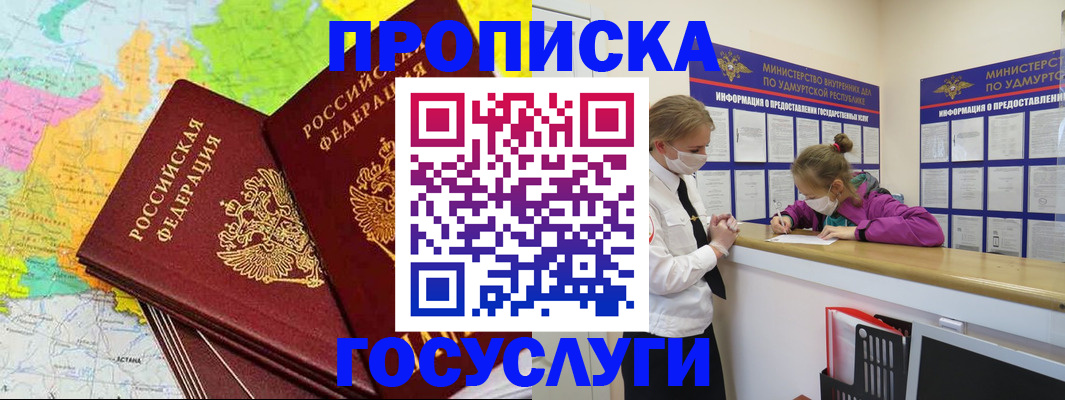 временная регистрация 2025 в Волхове