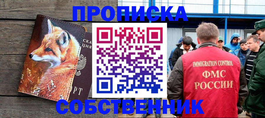 прописка паспорт в Волхове